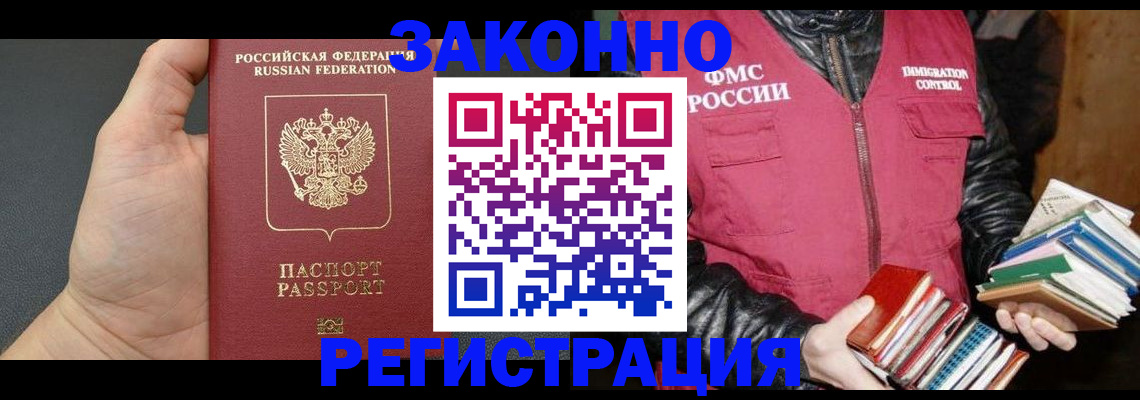 временная регистрация собственник в Зарайске