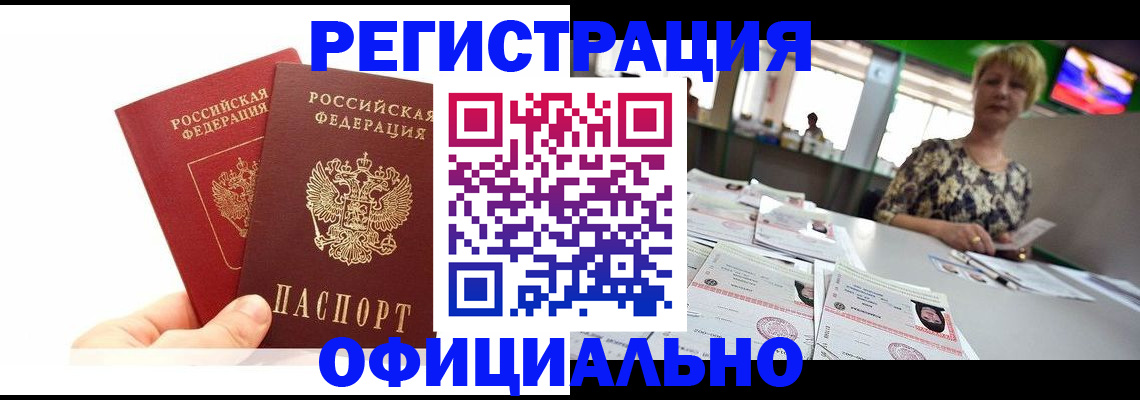 прописка ребенка в Зарайске