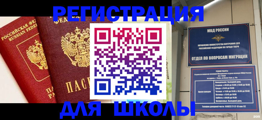 прописка для кредита в Зарайске