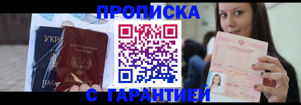 временная регистрация 2025 в Зарайске